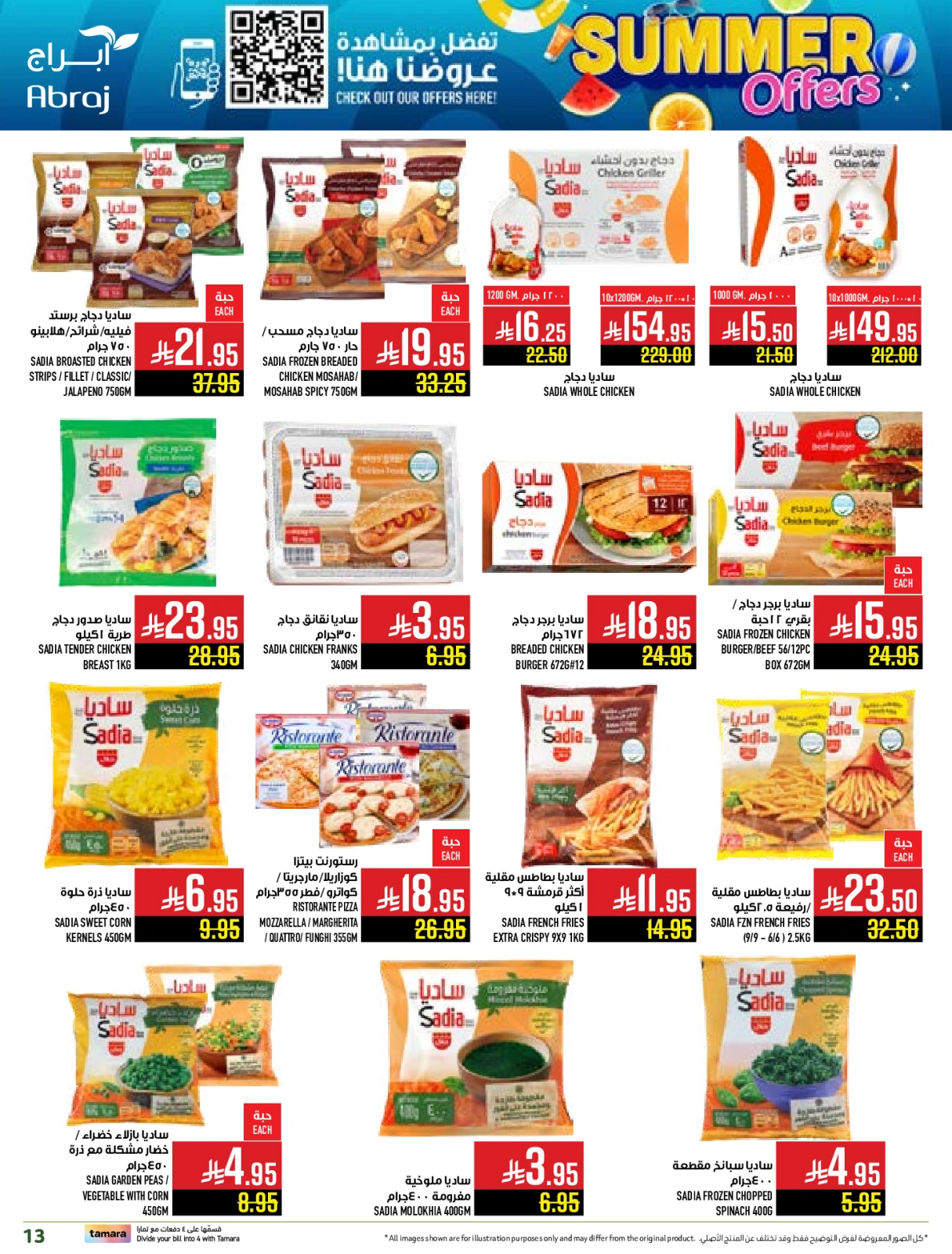 Page 13 |Summer Deals at Abraj Hypermarket Saudi Arabia