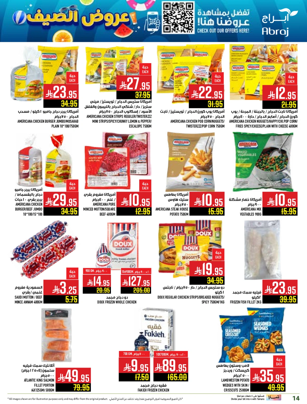 Page 14 |Summer Deals at Abraj Hypermarket Saudi Arabia