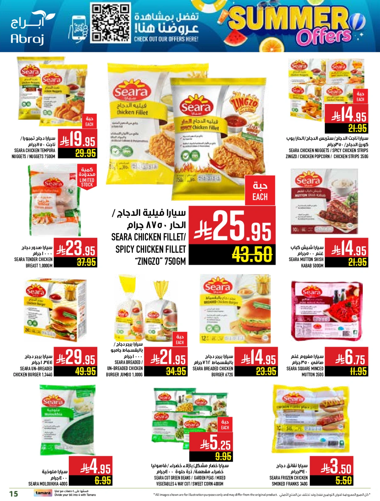 Page 15 |Summer Deals at Abraj Hypermarket Saudi Arabia