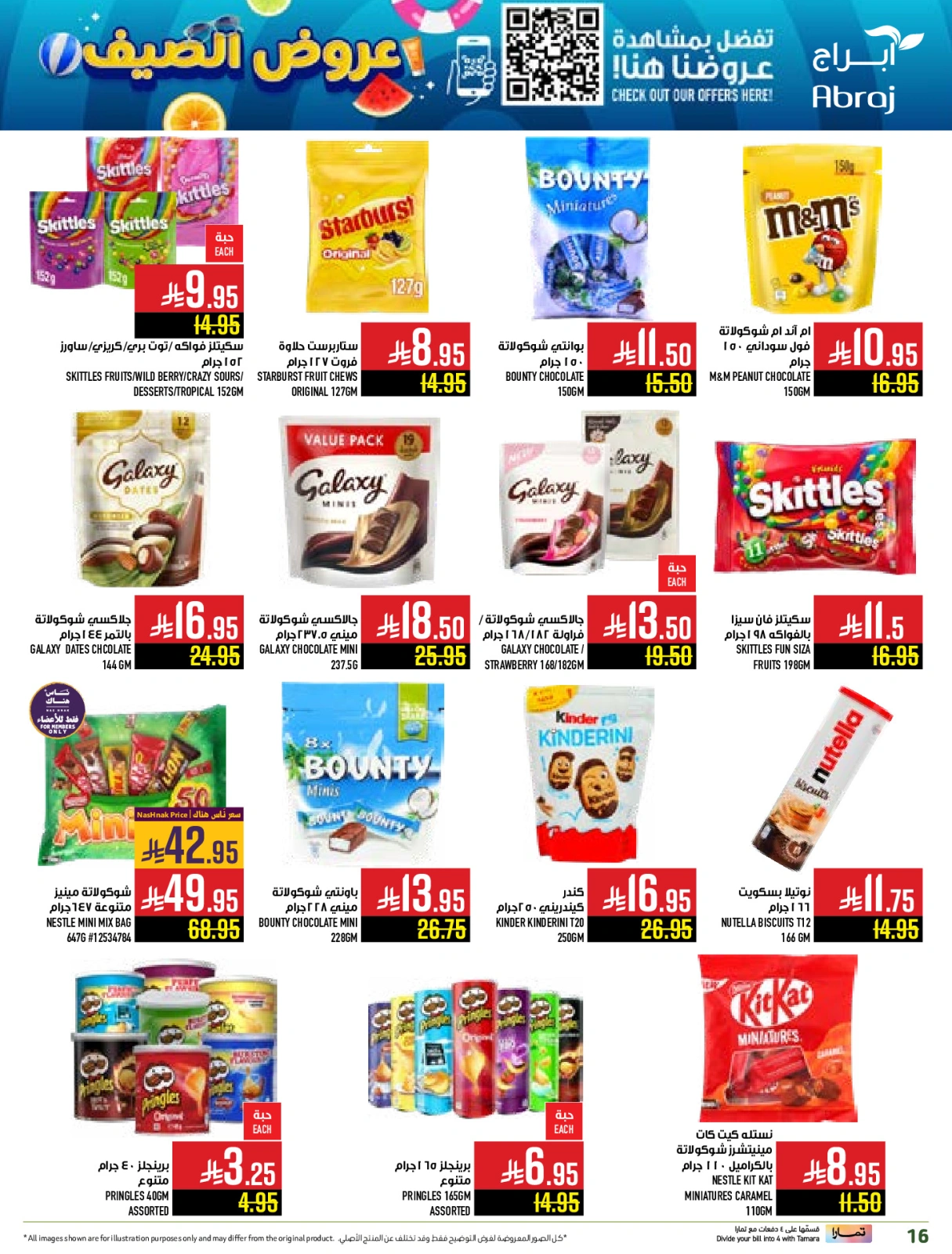 Page 16 |Summer Deals at Abraj Hypermarket Saudi Arabia