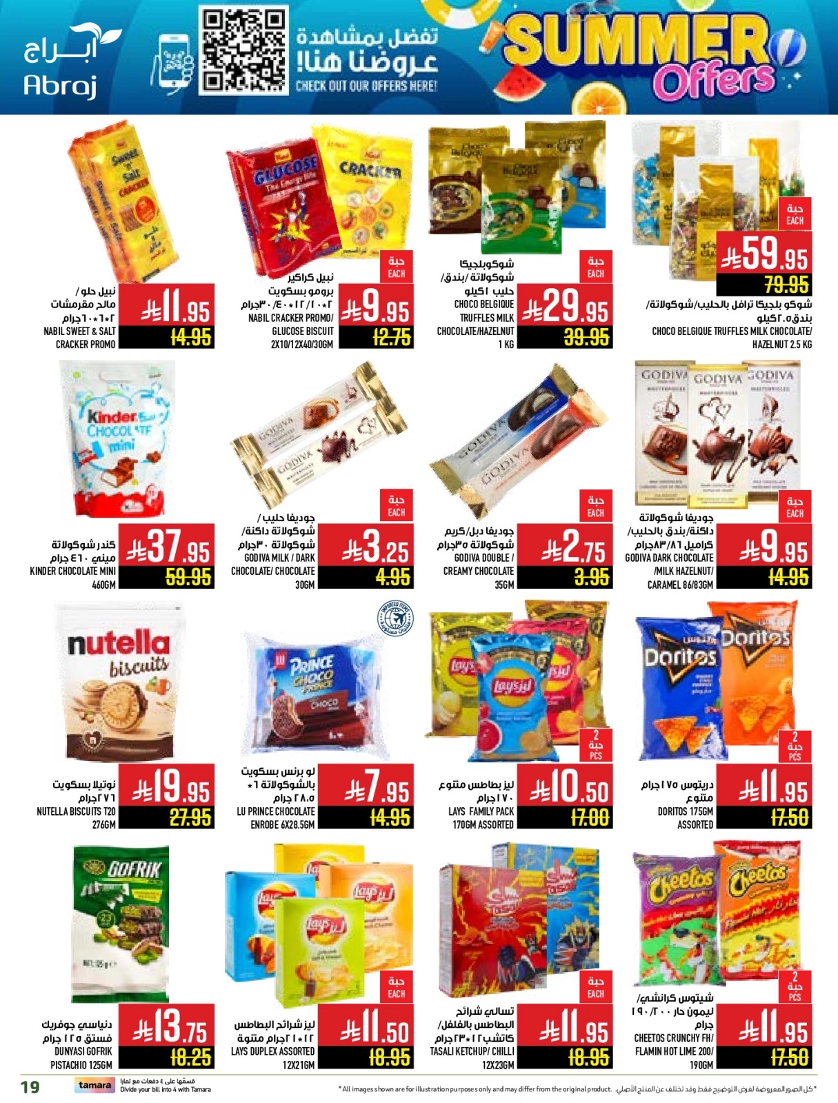 Page 19 |Summer Deals at Abraj Hypermarket Saudi Arabia