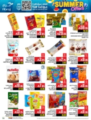 صفحة 19 |عروض الصيف لدي أبراج هايبر ماركت السعودية
