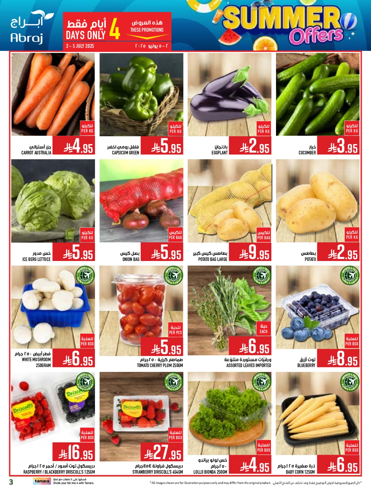 Page 3 |Summer Deals at Abraj Hypermarket Saudi Arabia