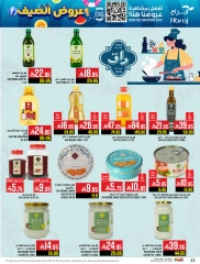 صفحة 22 |عروض الصيف لدي أبراج هايبر ماركت السعودية