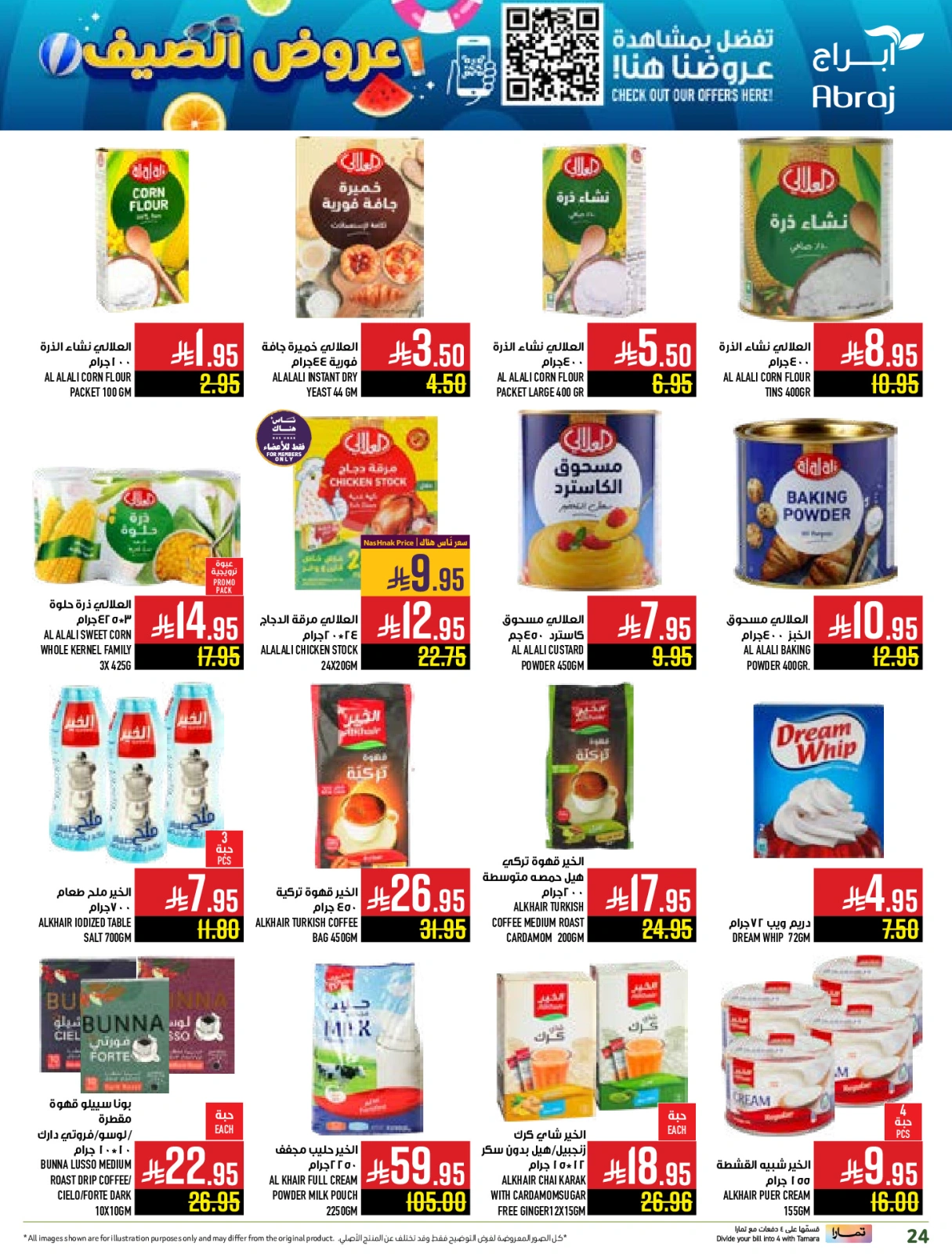Page 24 |Summer Deals at Abraj Hypermarket Saudi Arabia