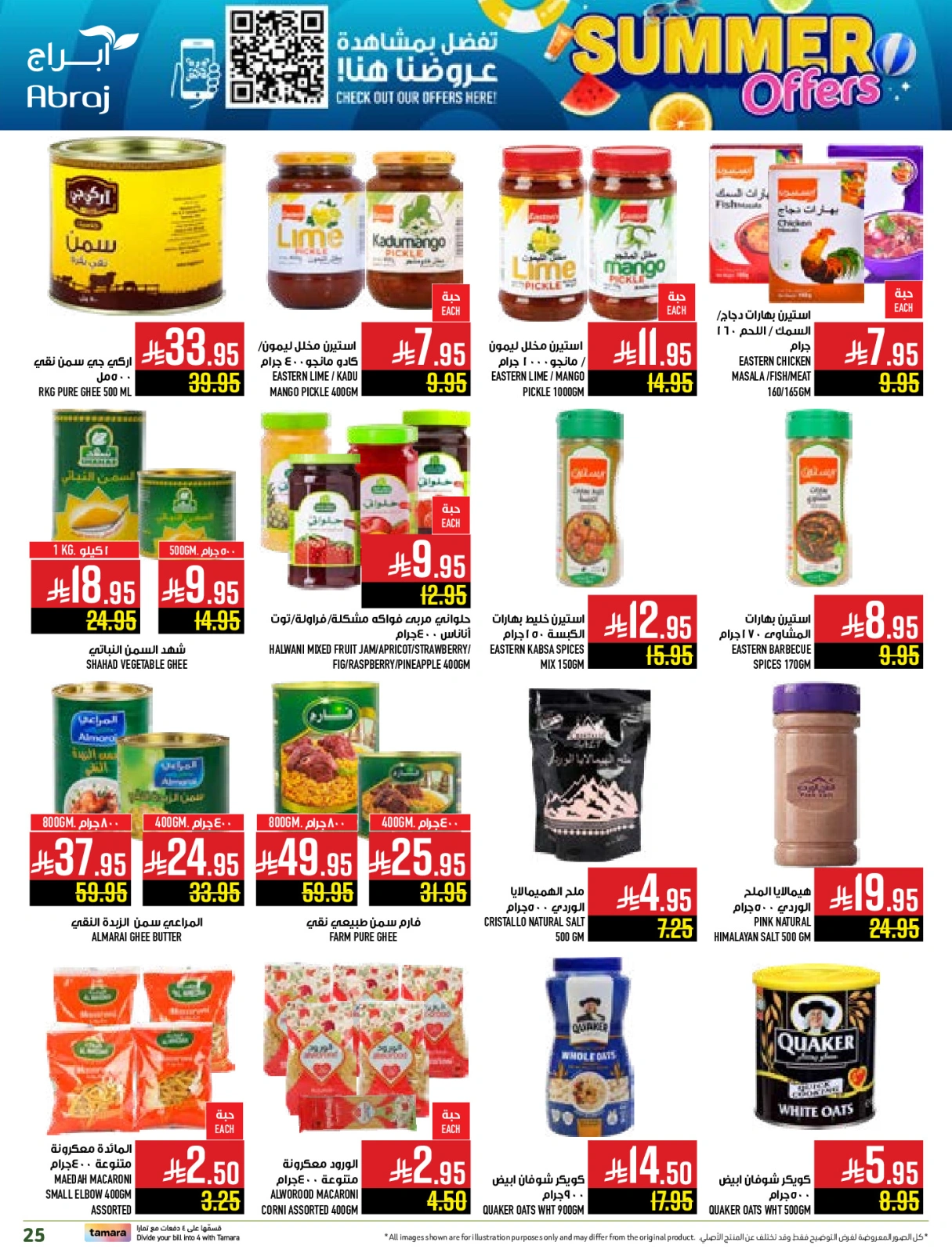 Page 25 |Summer Deals at Abraj Hypermarket Saudi Arabia