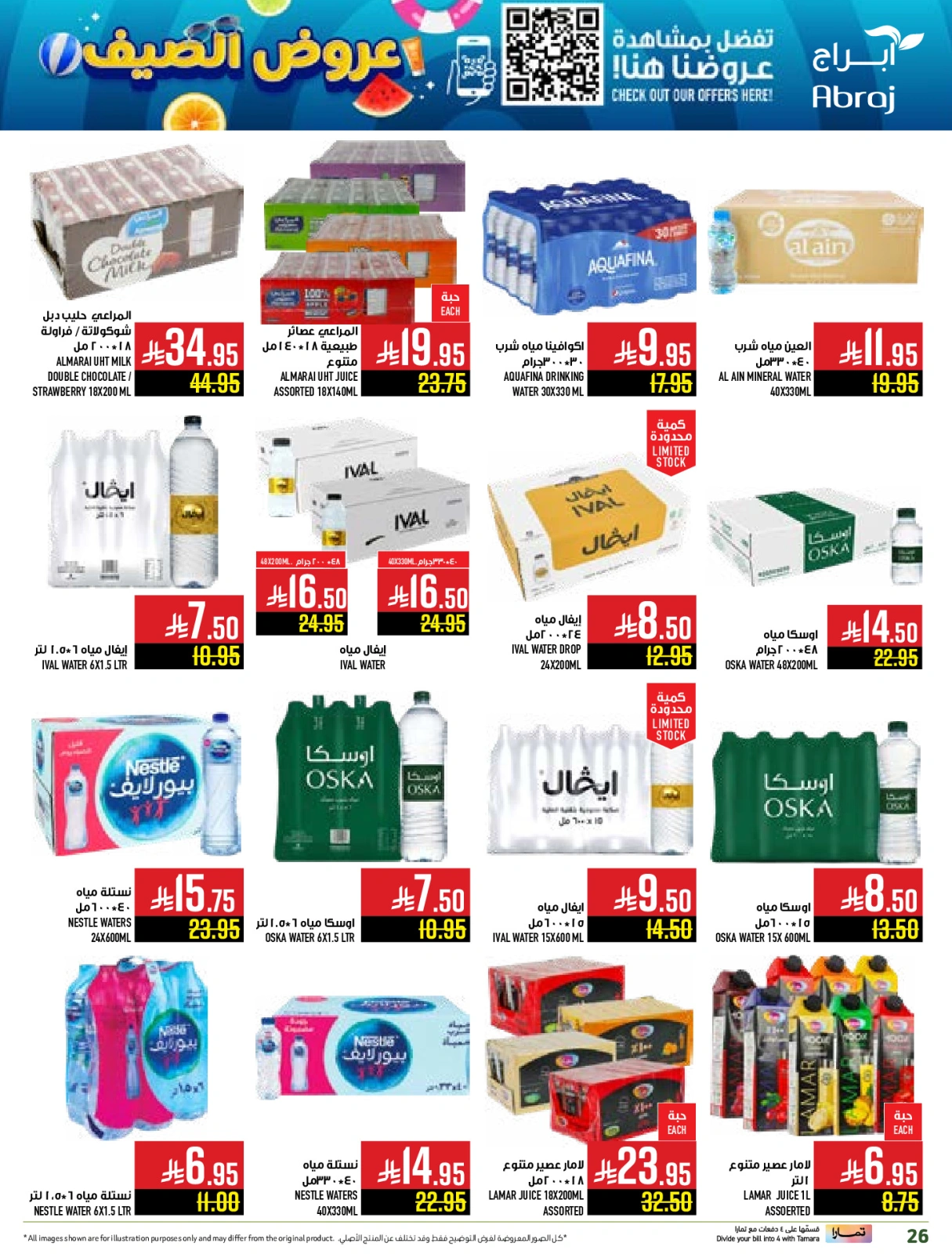 Page 26 |Summer Deals at Abraj Hypermarket Saudi Arabia