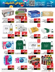 صفحة 26 |عروض الصيف لدي أبراج هايبر ماركت السعودية