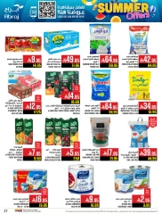 صفحة 27 |عروض الصيف لدي أبراج هايبر ماركت السعودية