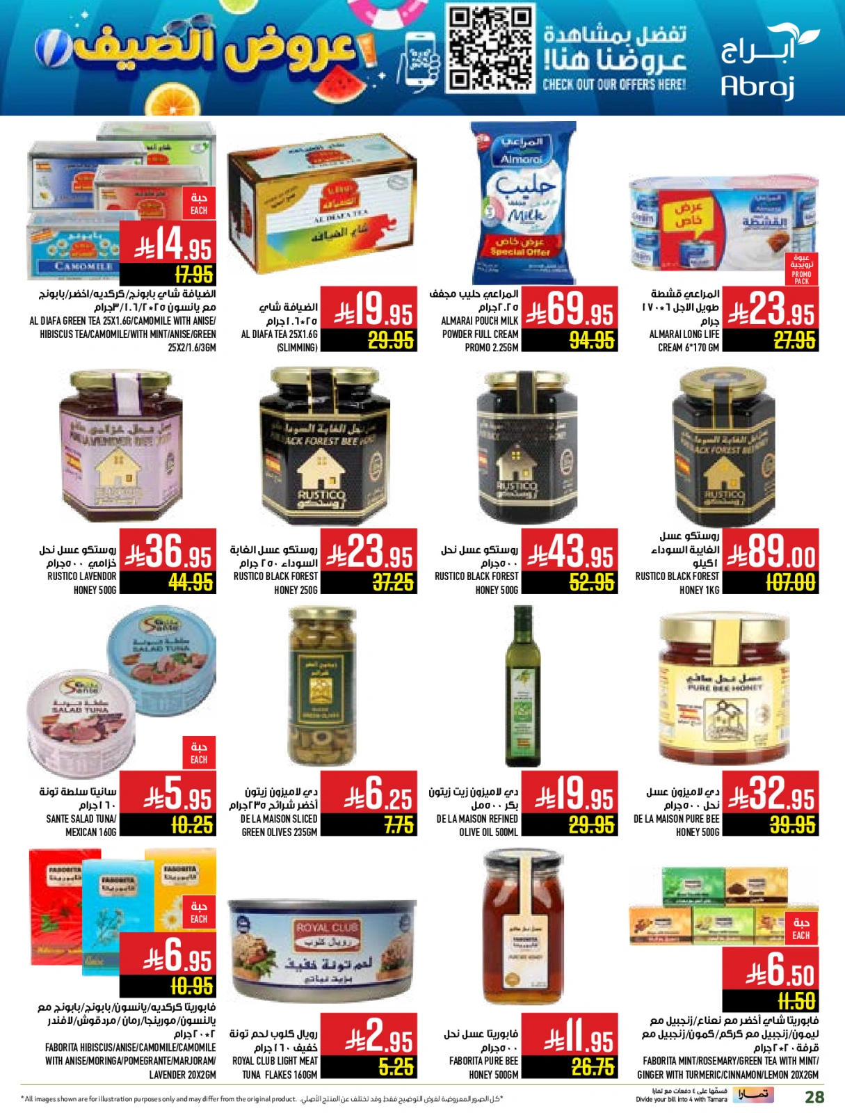Page 28 |Summer Deals at Abraj Hypermarket Saudi Arabia