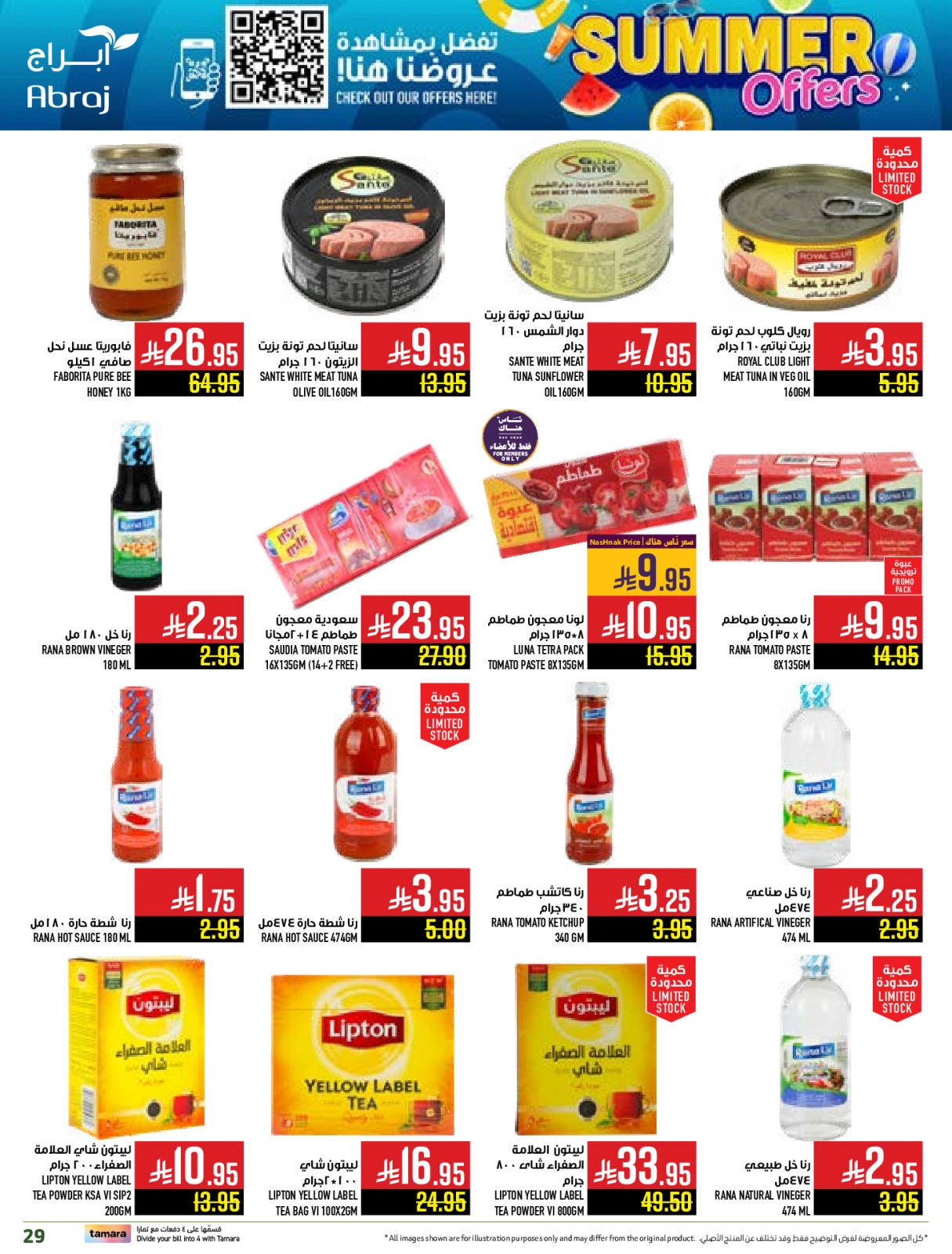 Page 29 |Summer Deals at Abraj Hypermarket Saudi Arabia