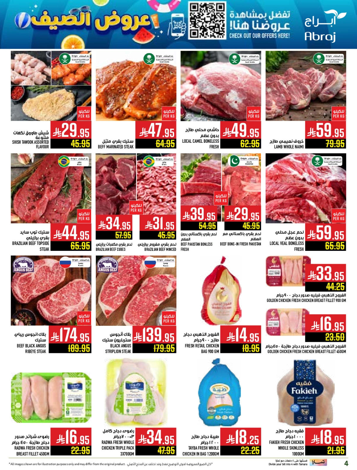 Page 4 |Summer Deals at Abraj Hypermarket Saudi Arabia