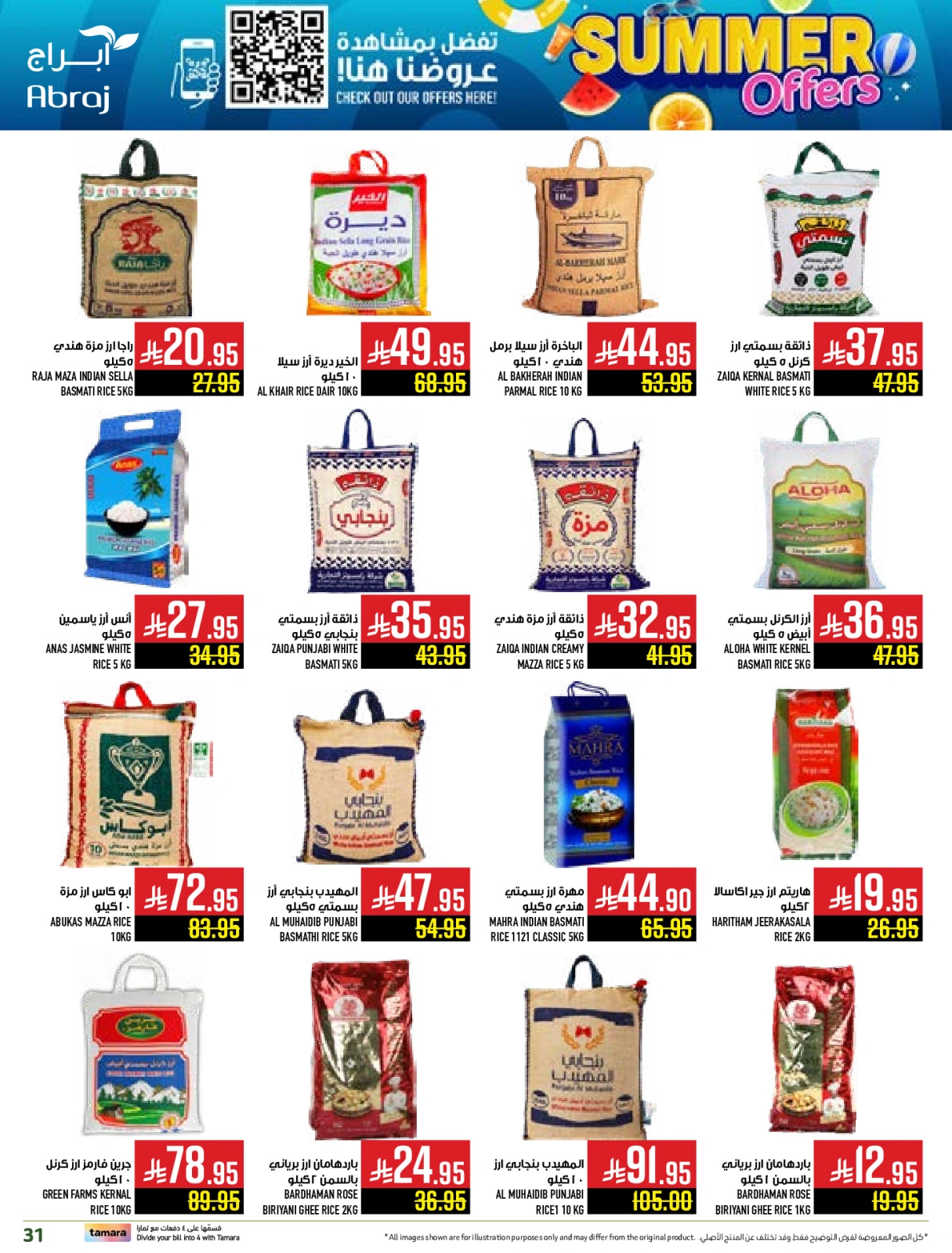 Page 31 |Summer Deals at Abraj Hypermarket Saudi Arabia