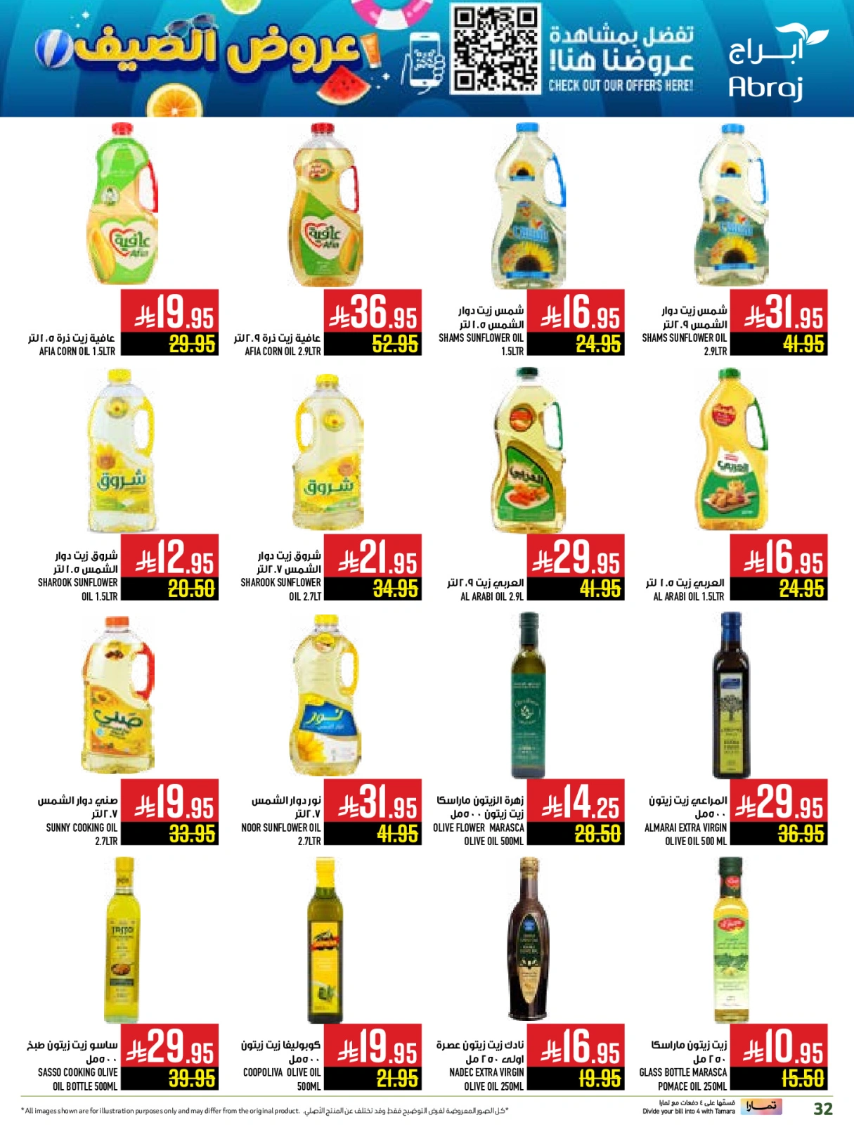 Page 32 |Summer Deals at Abraj Hypermarket Saudi Arabia