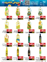 صفحة 32 |عروض الصيف لدي أبراج هايبر ماركت السعودية