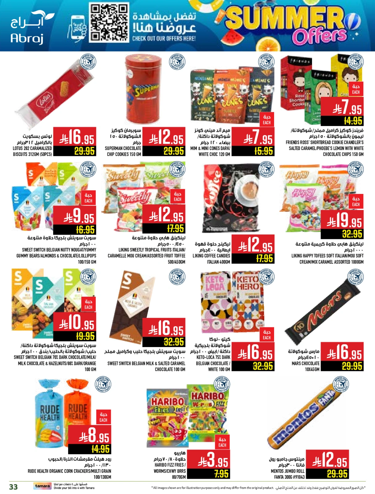 Page 33 |Summer Deals at Abraj Hypermarket Saudi Arabia