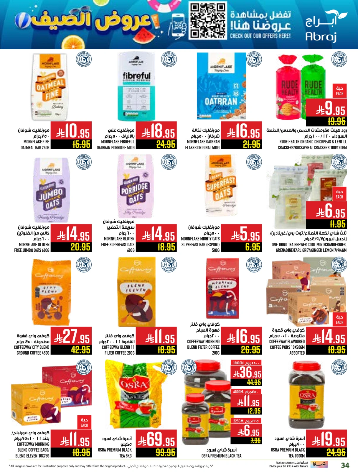 Page 34 |Summer Deals at Abraj Hypermarket Saudi Arabia