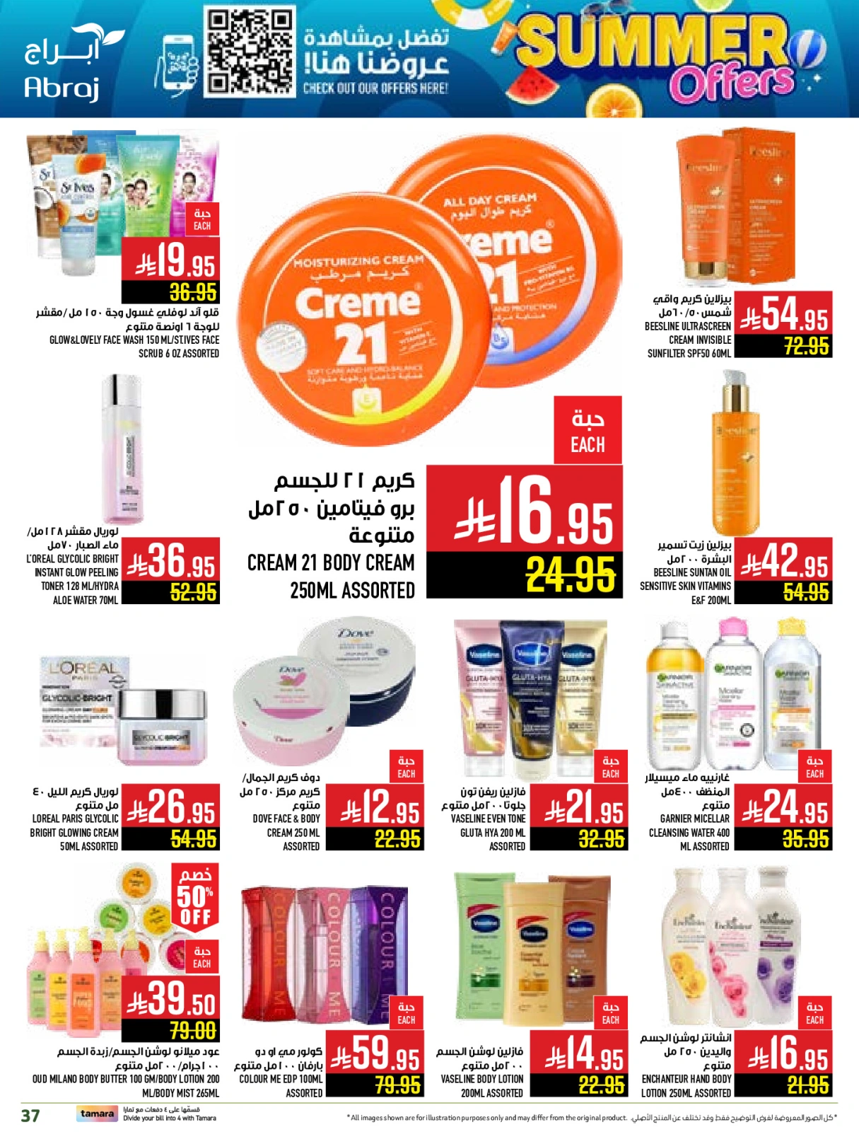 Page 37 |Summer Deals at Abraj Hypermarket Saudi Arabia