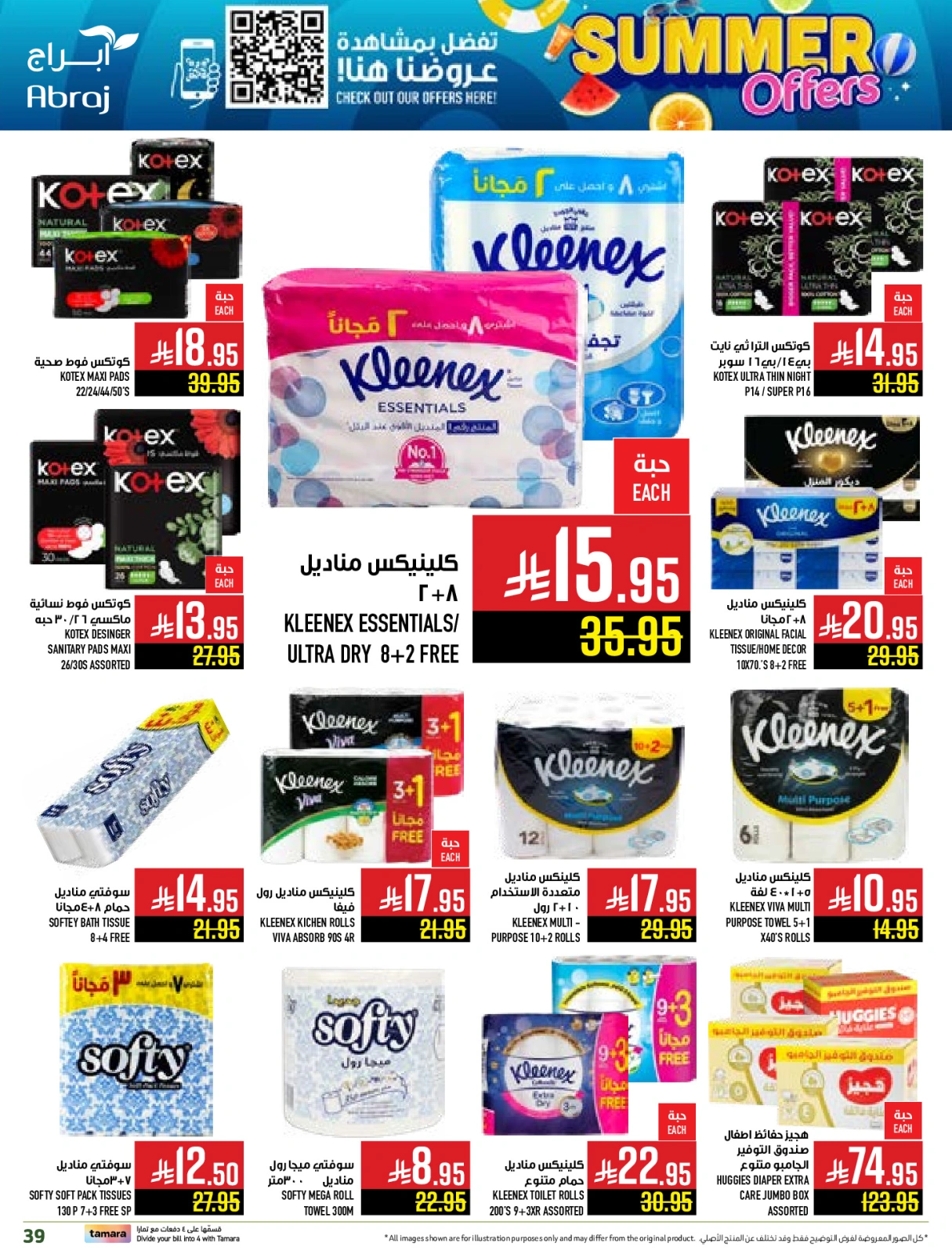 Page 39 |Summer Deals at Abraj Hypermarket Saudi Arabia