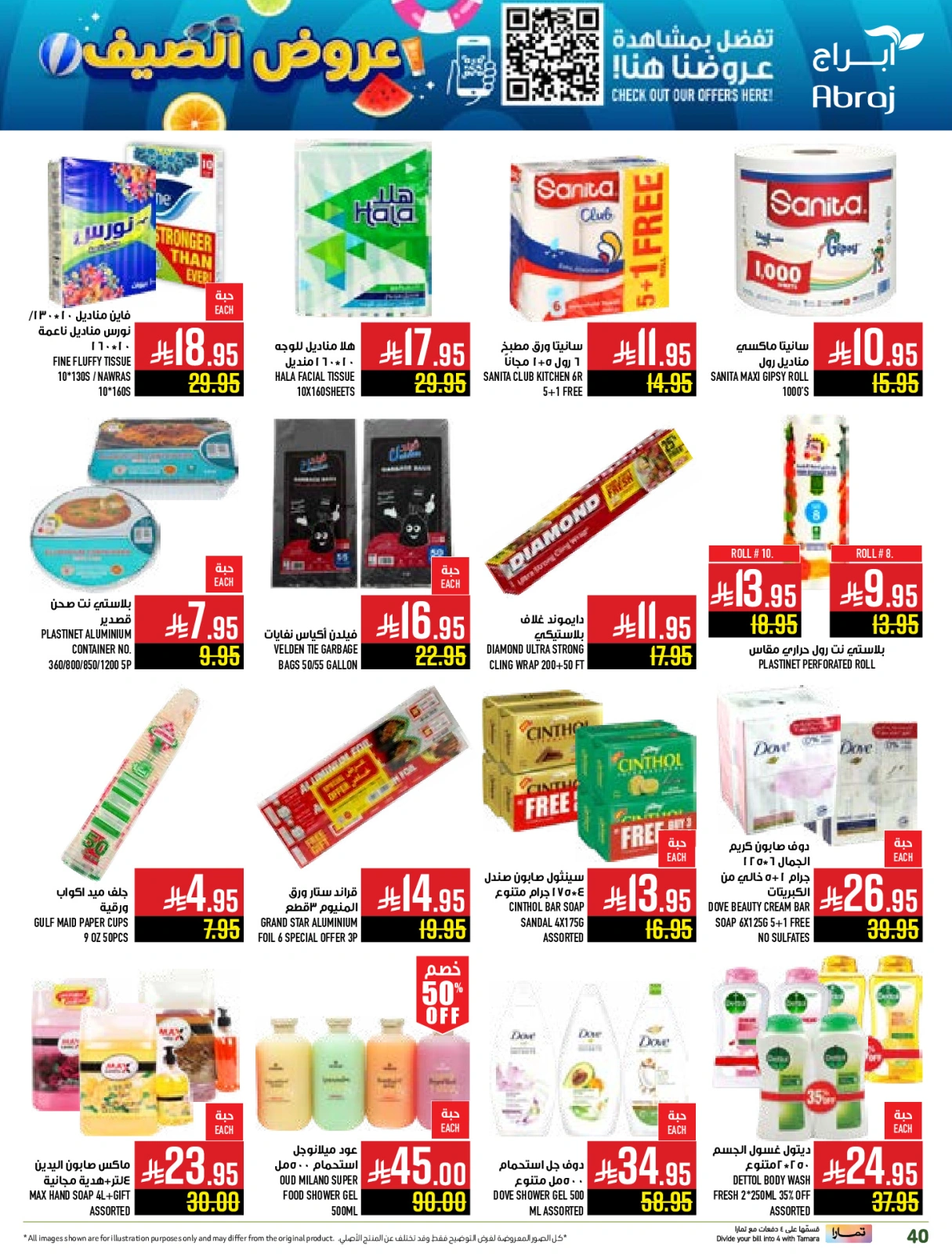 Page 40 |Summer Deals at Abraj Hypermarket Saudi Arabia