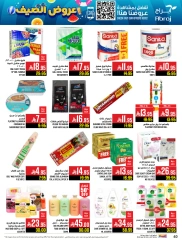 صفحة 40 |عروض الصيف لدي أبراج هايبر ماركت السعودية