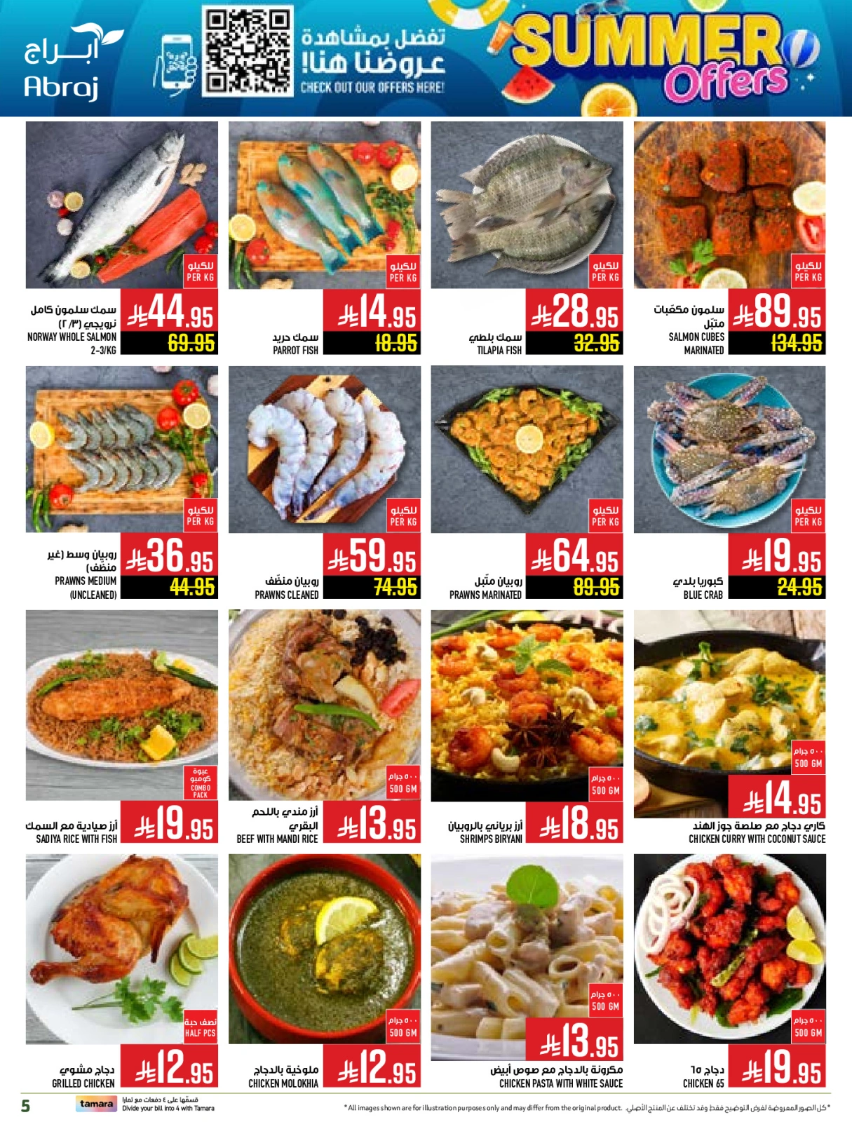Page 5 |Summer Deals at Abraj Hypermarket Saudi Arabia