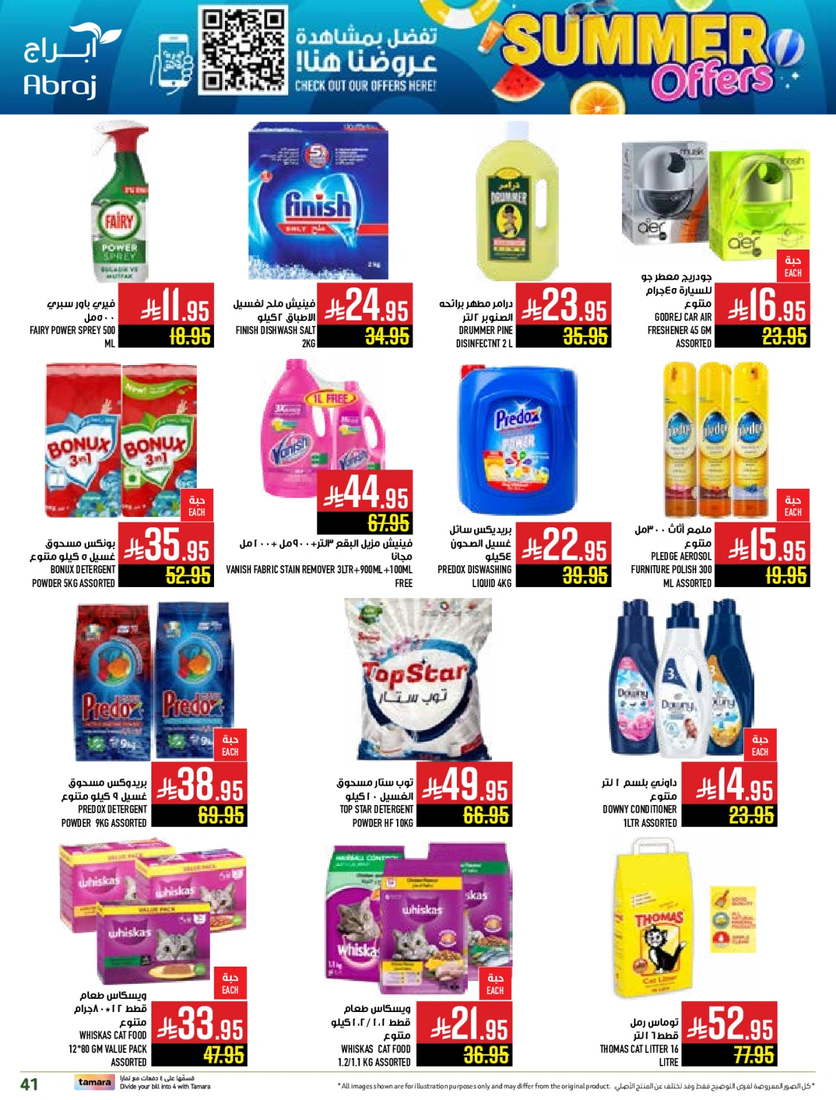 Page 41 |Summer Deals at Abraj Hypermarket Saudi Arabia