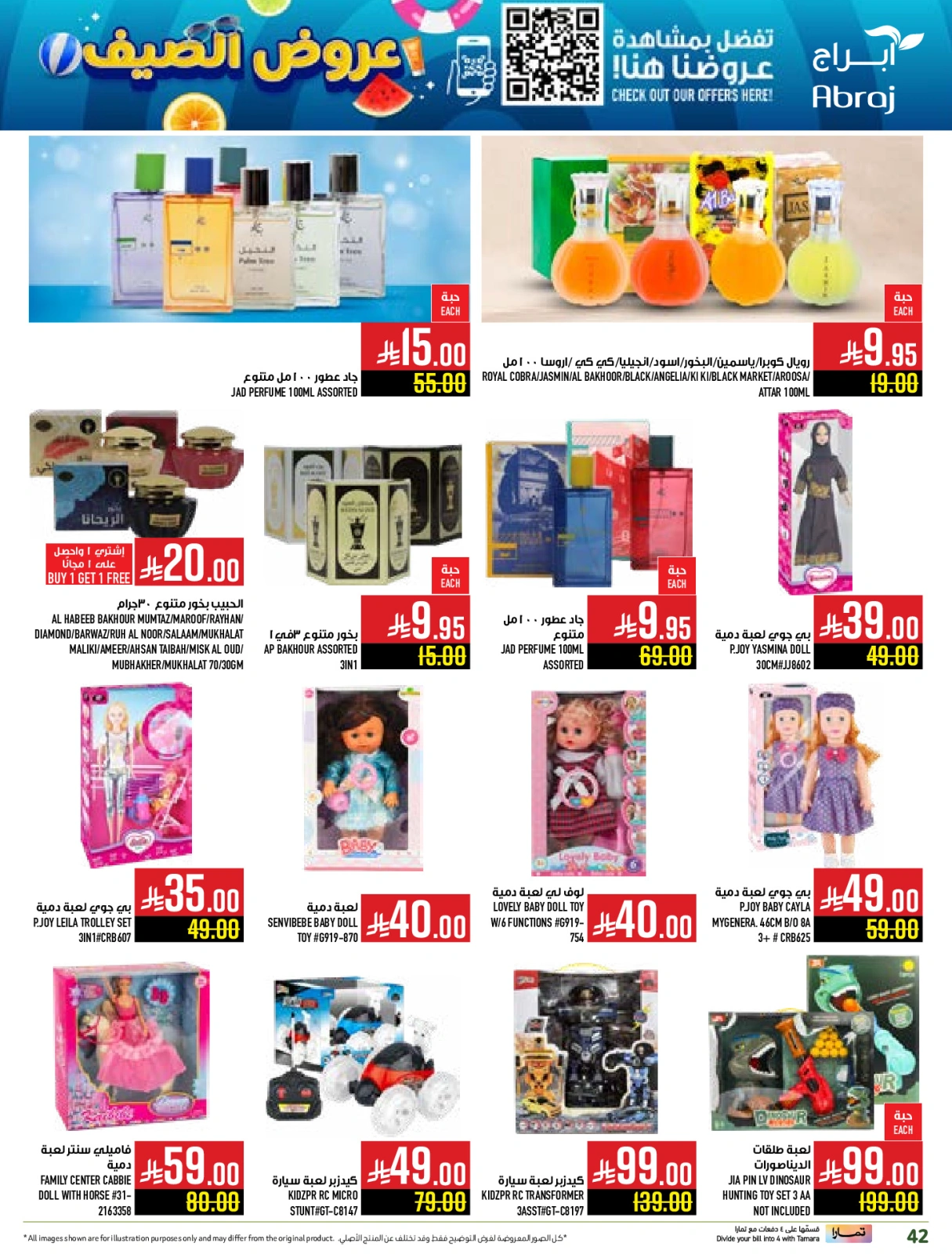 Page 42 |Summer Deals at Abraj Hypermarket Saudi Arabia
