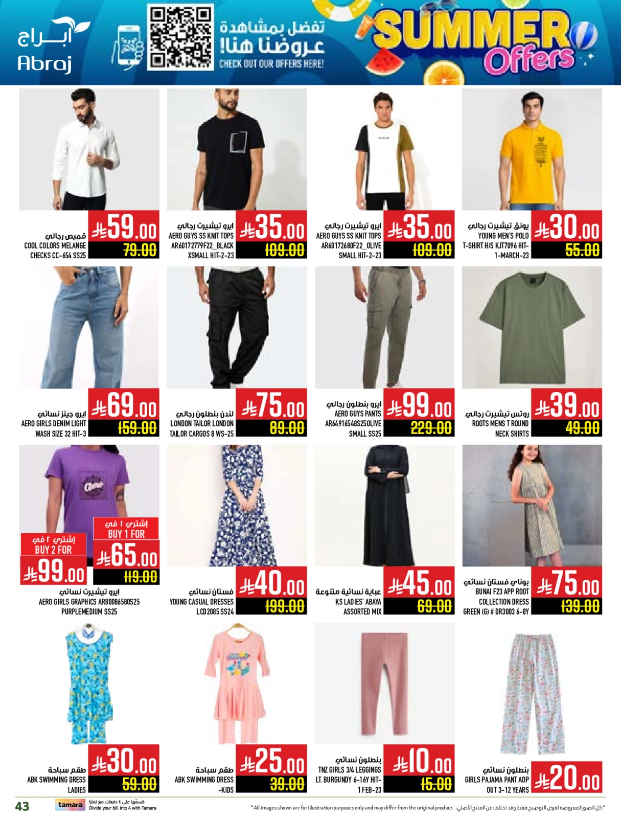 Page 43 |Summer Deals at Abraj Hypermarket Saudi Arabia