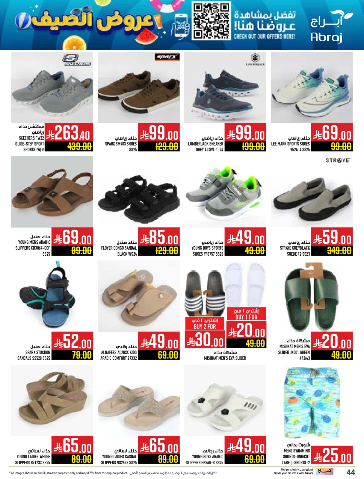 Page 44 |Summer Deals at Abraj Hypermarket Saudi Arabia