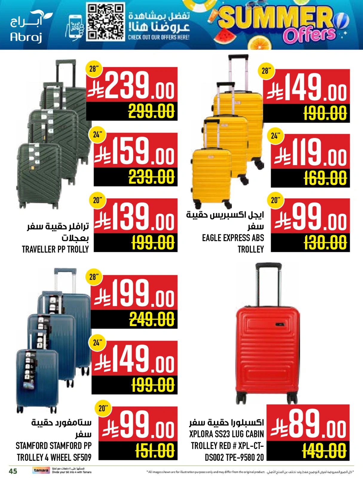 Page 45 |Summer Deals at Abraj Hypermarket Saudi Arabia