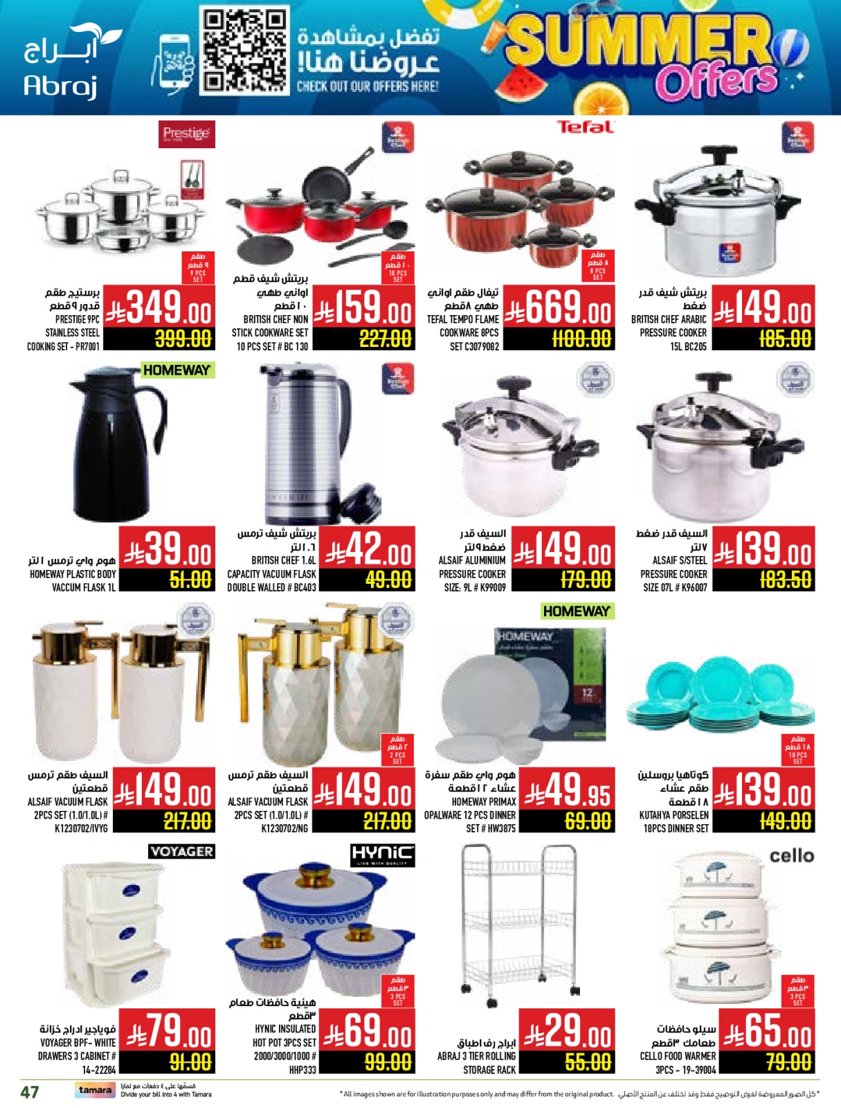 Page 47 |Summer Deals at Abraj Hypermarket Saudi Arabia