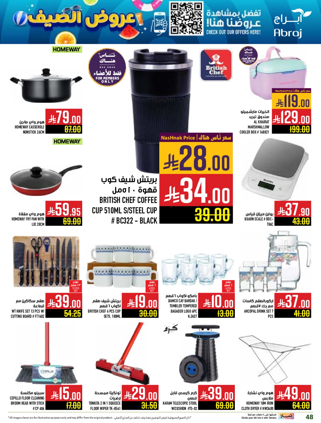 Page 48 |Summer Deals at Abraj Hypermarket Saudi Arabia