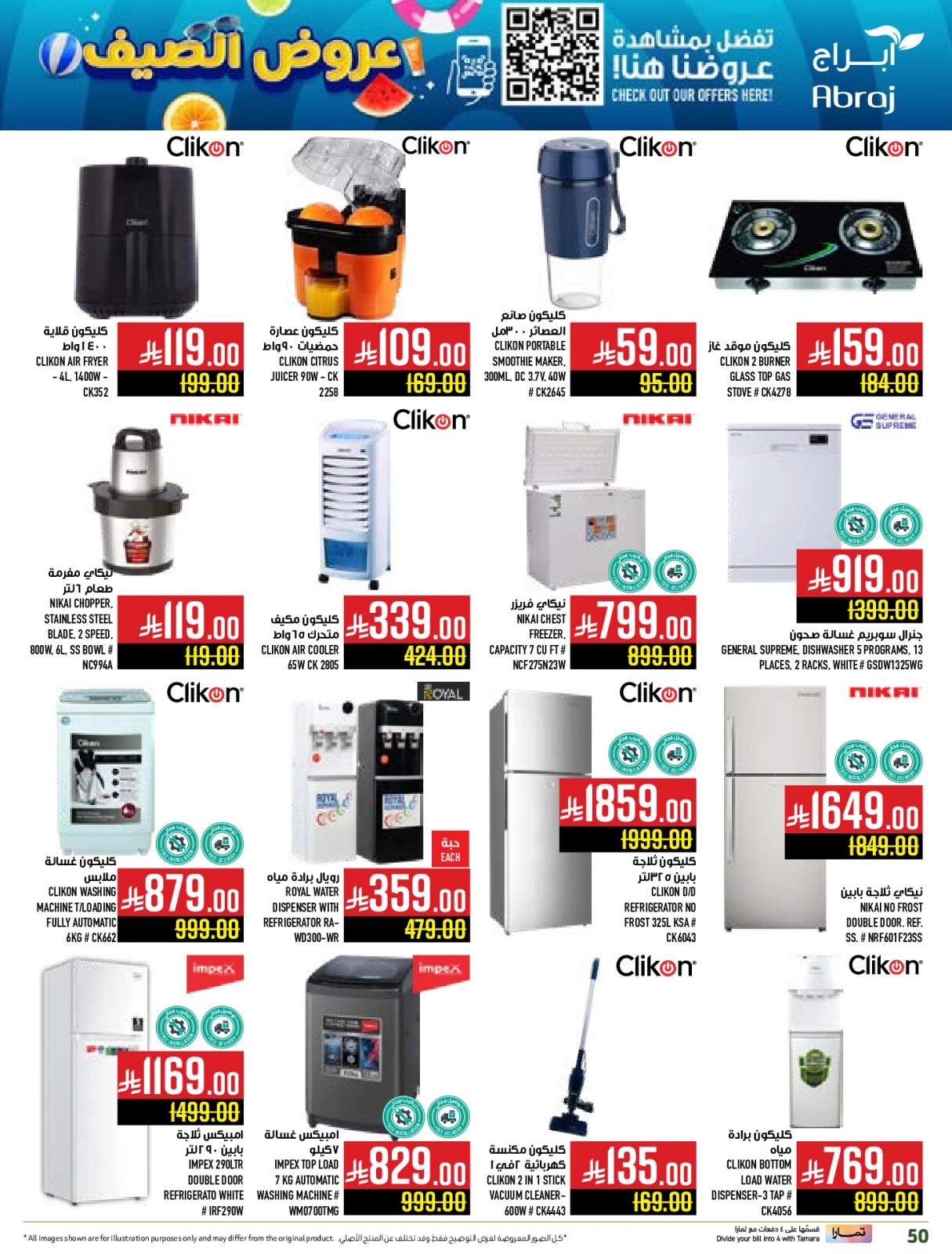 Page 50 |Summer Deals at Abraj Hypermarket Saudi Arabia