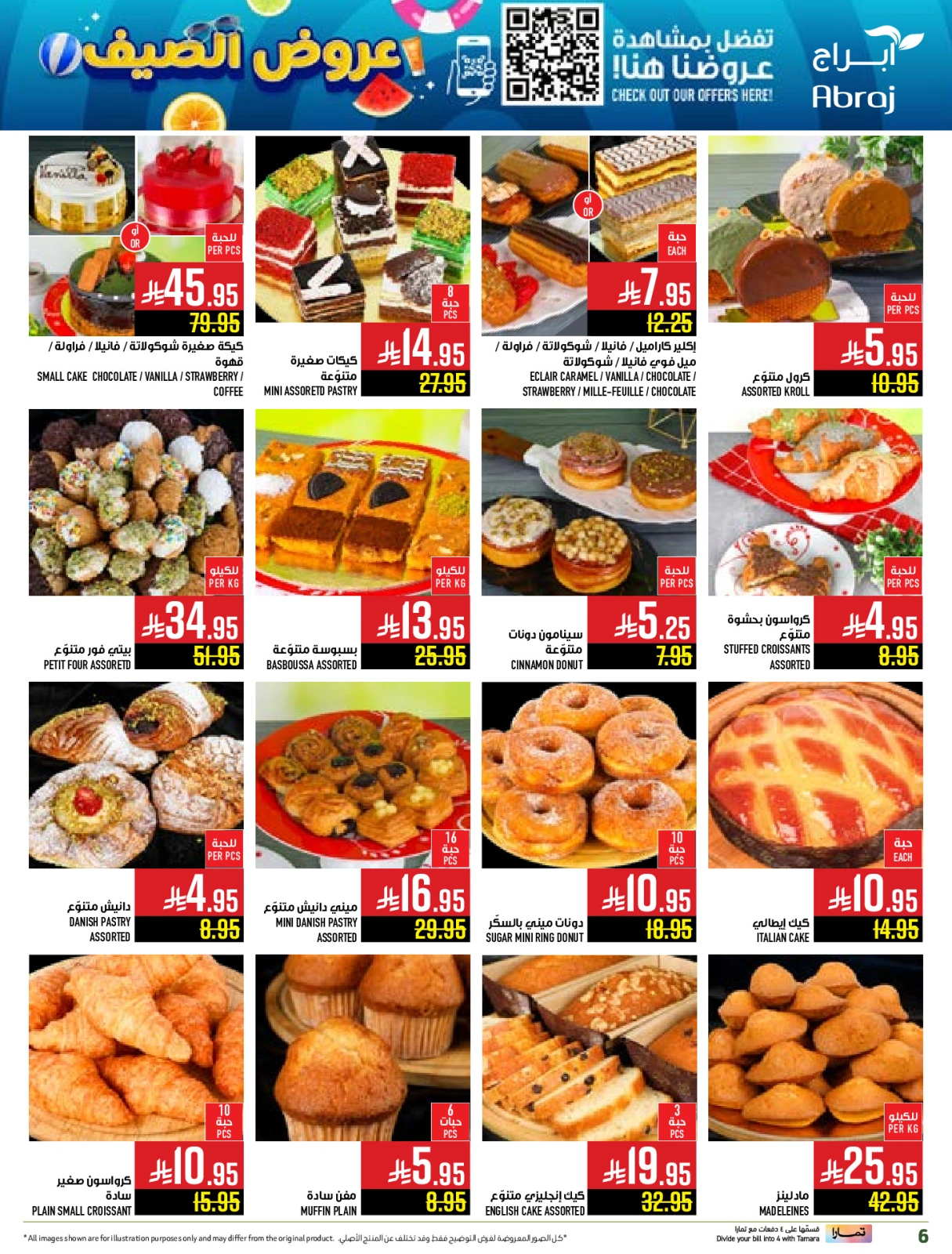Page 6 |Summer Deals at Abraj Hypermarket Saudi Arabia