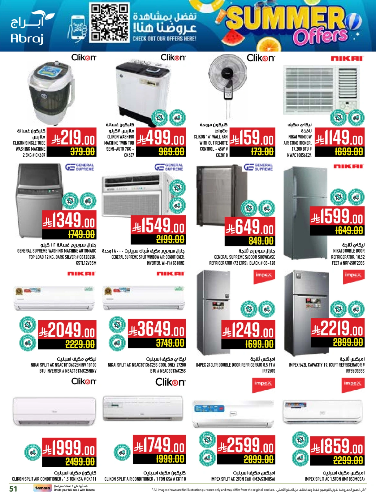 Page 51 |Summer Deals at Abraj Hypermarket Saudi Arabia
