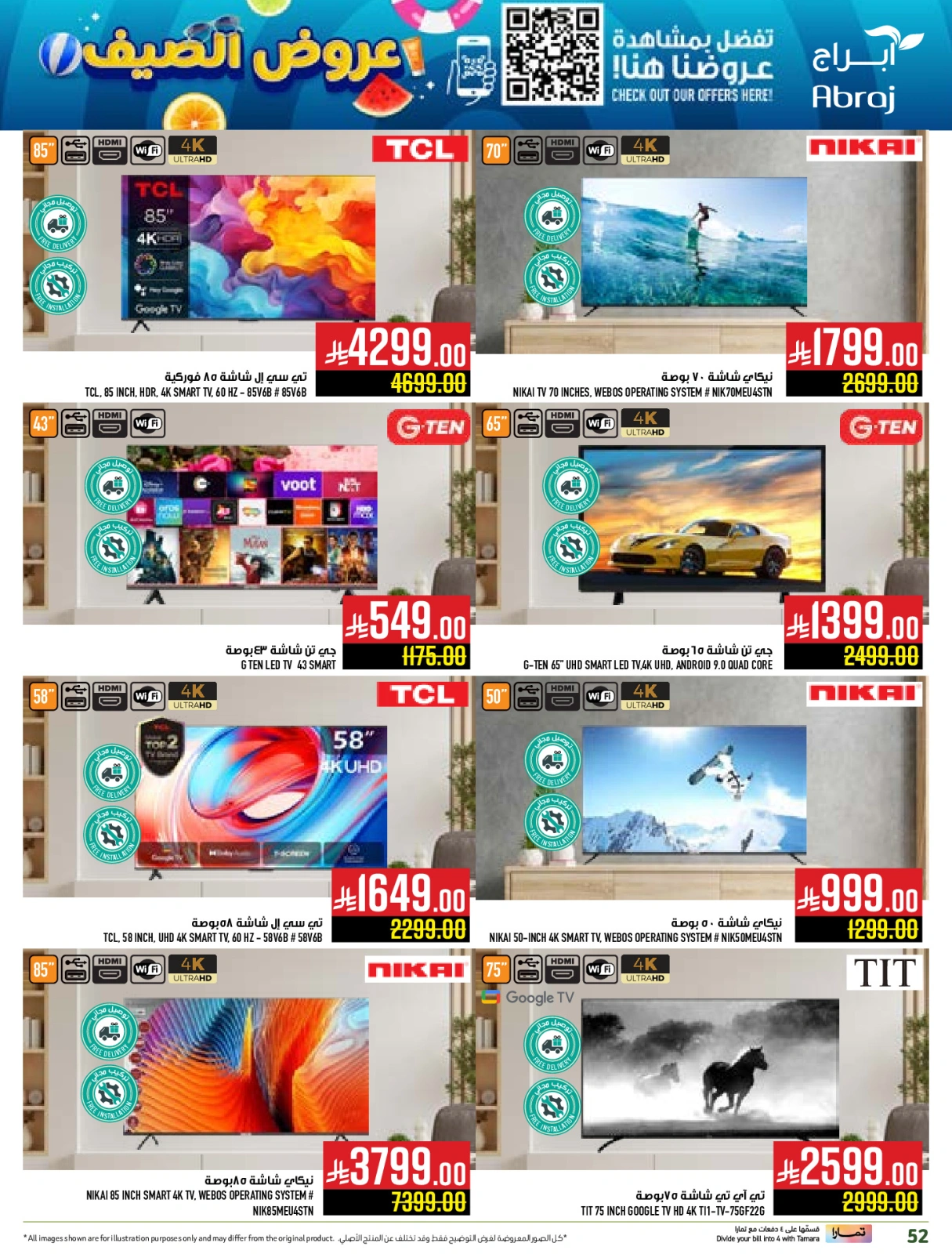 Page 52 |Summer Deals at Abraj Hypermarket Saudi Arabia