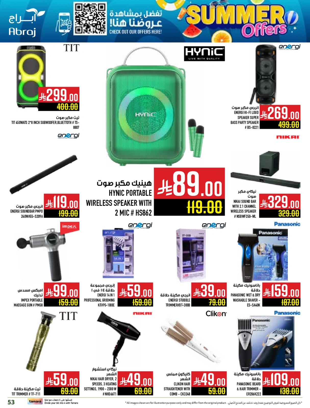Page 53 |Summer Deals at Abraj Hypermarket Saudi Arabia