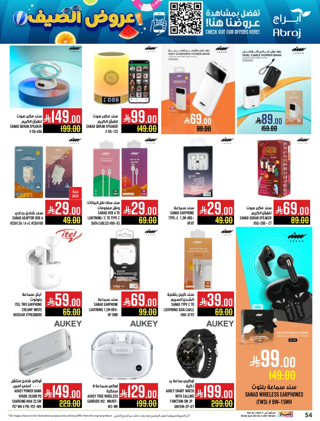 Page 54 |Summer Deals at Abraj Hypermarket Saudi Arabia