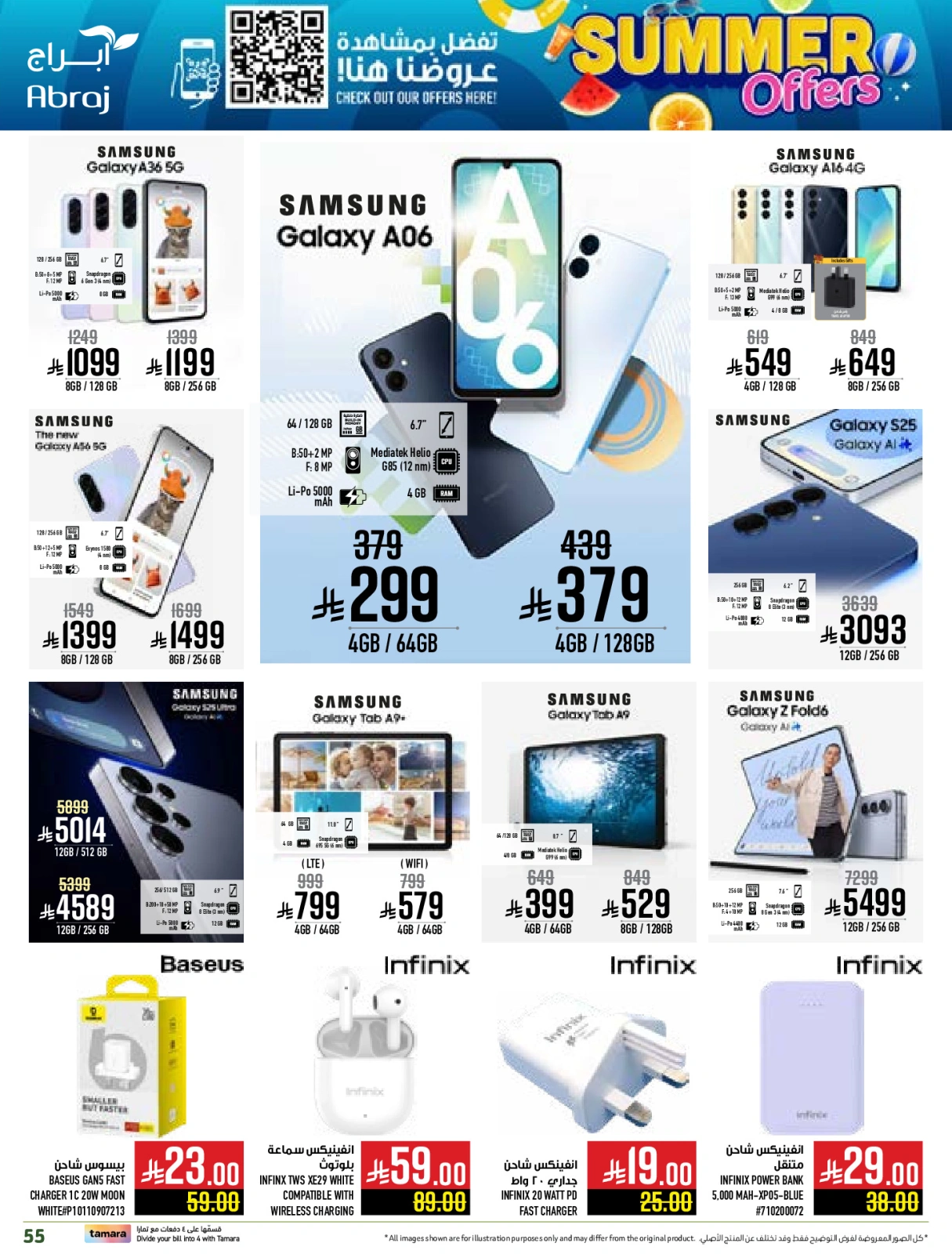 Page 55 |Summer Deals at Abraj Hypermarket Saudi Arabia