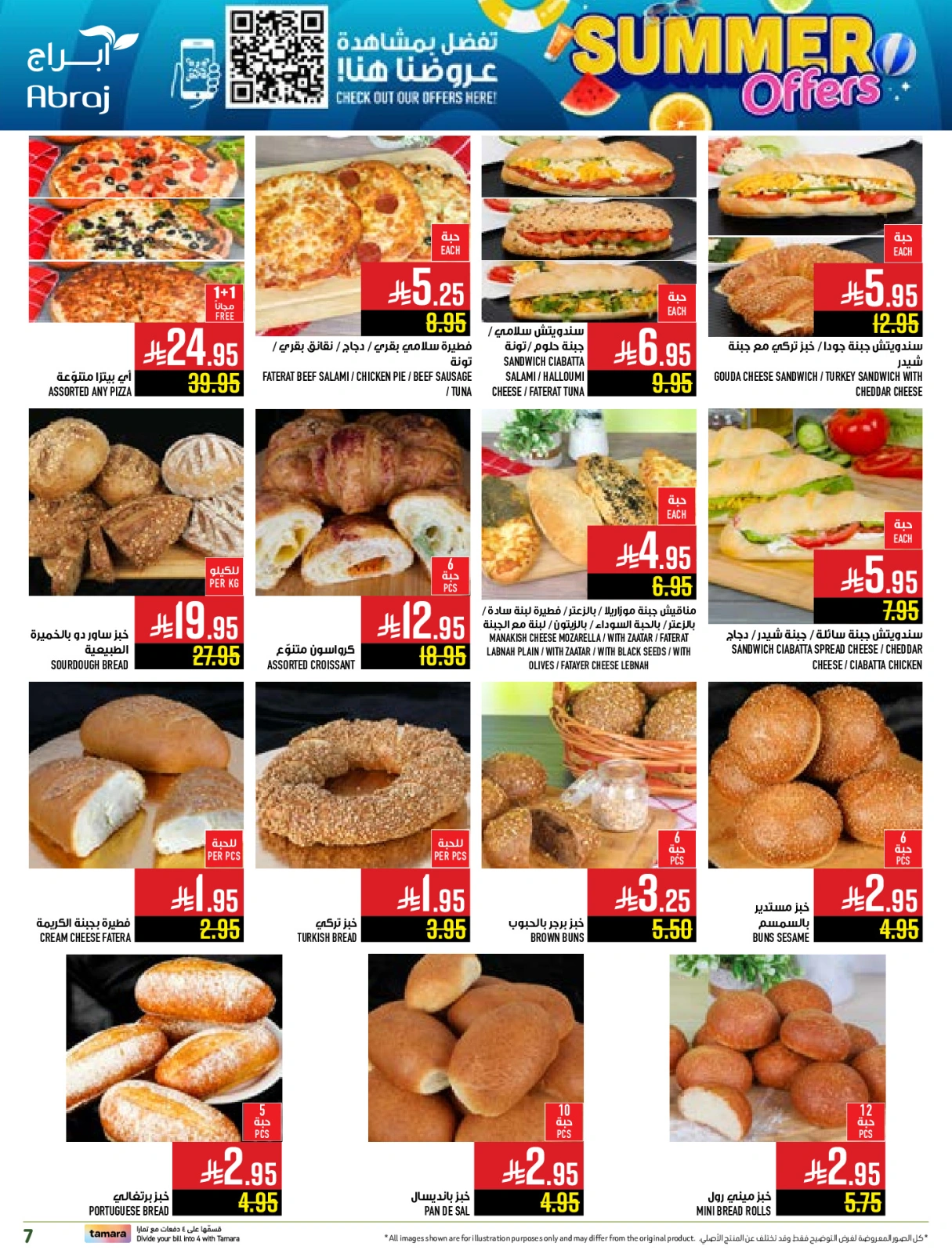 Page 7 |Summer Deals at Abraj Hypermarket Saudi Arabia