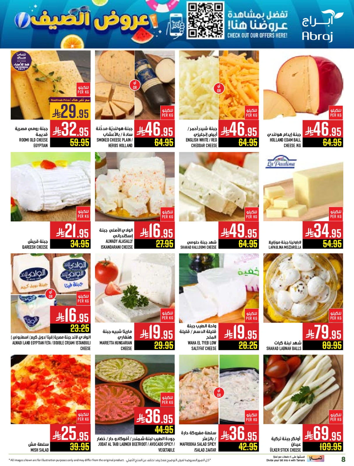 Page 8 |Summer Deals at Abraj Hypermarket Saudi Arabia