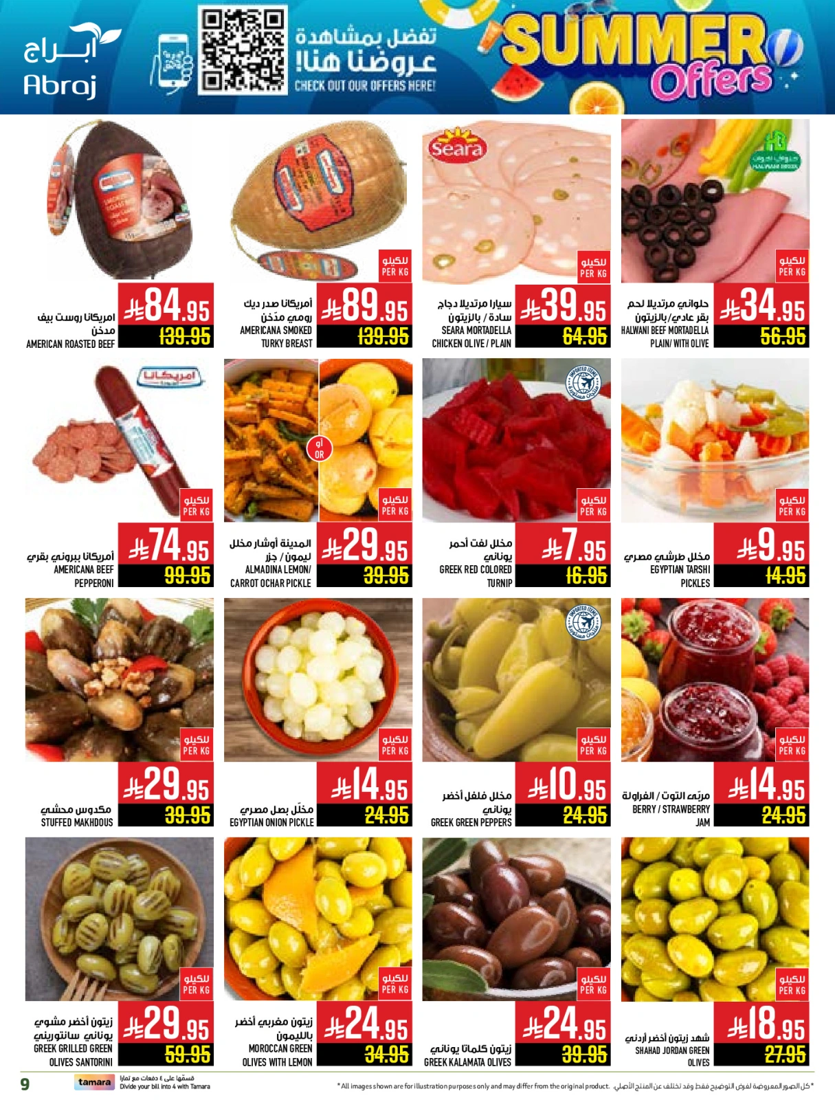 Page 9 |Summer Deals at Abraj Hypermarket Saudi Arabia