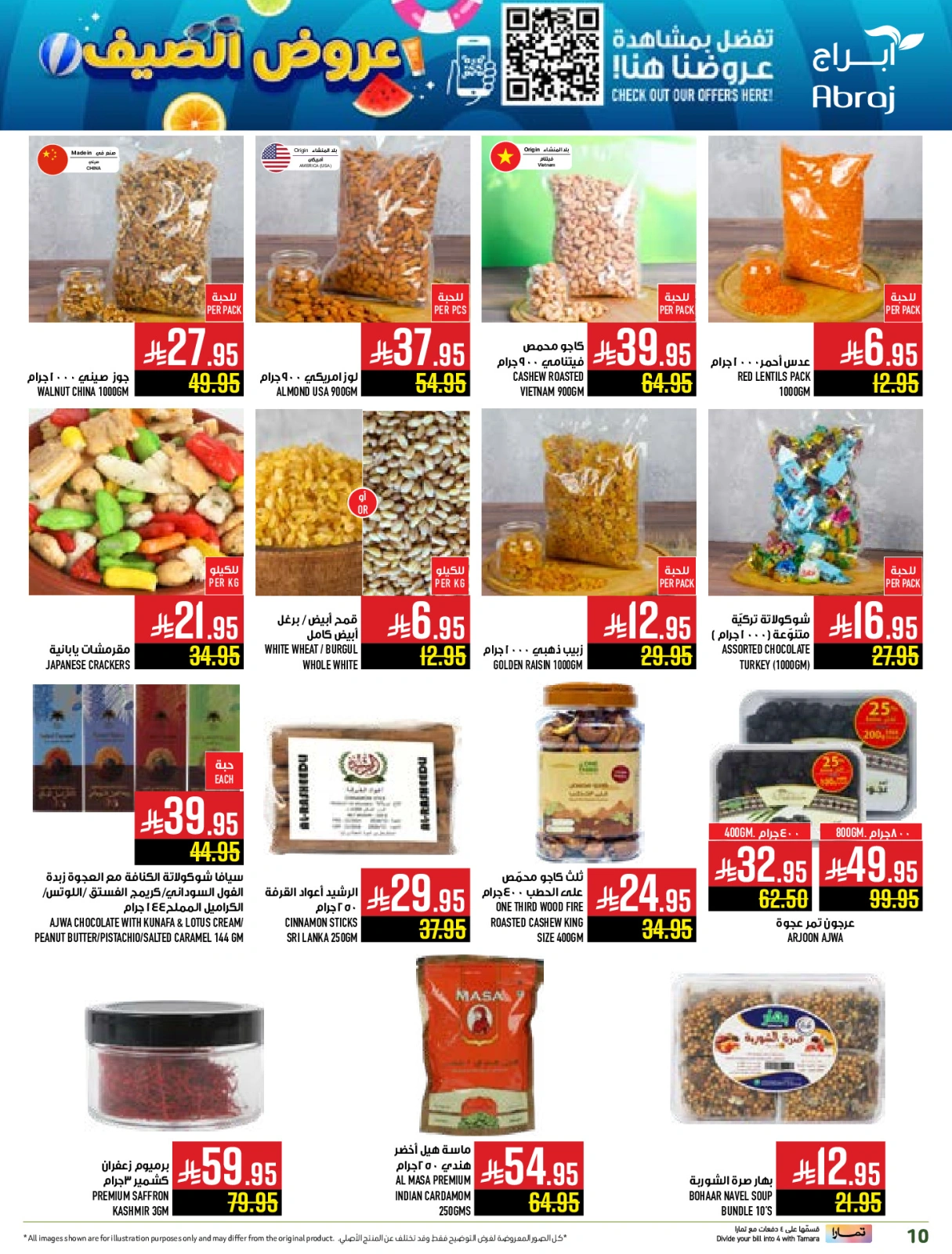 Page 10 |Summer Deals at Abraj Hypermarket Saudi Arabia