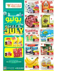 صفحة 1 |عروض يوليو لدي مارك اند سيف السعودية