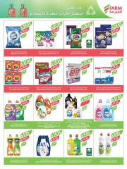 Página 36 |Ofertas Festival del Café en mercado Farm Arabia Saudita