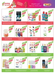 Página 43 |Ofertas Festival del Café en mercado Farm Arabia Saudita