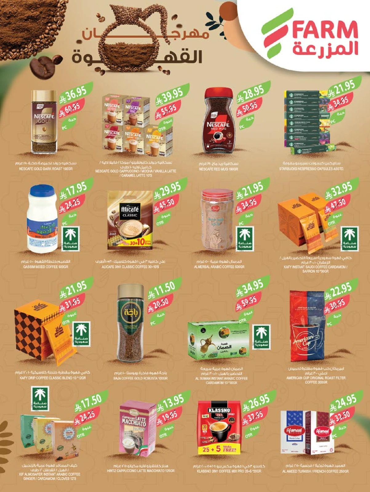 Page 2 |Offres du Festival du Café EN Marché Farm Arabie Saoudite