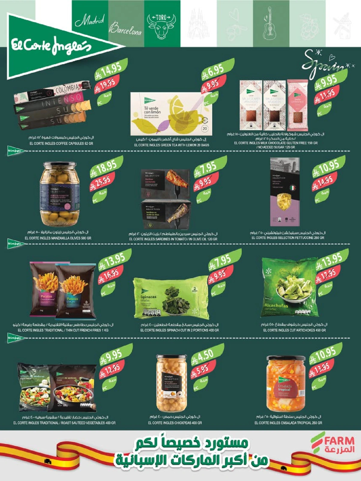 Page 11 |Offres du Festival du Café EN Marché Farm Arabie Saoudite