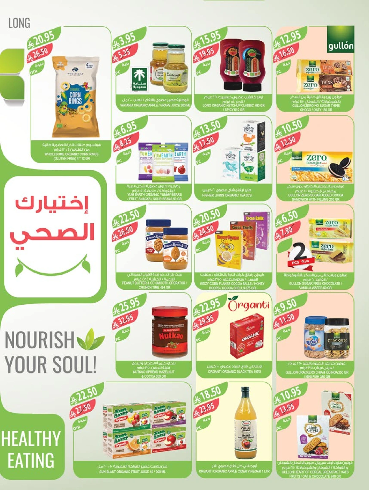 Page 12 |Offres du Festival du Café EN Marché Farm Arabie Saoudite